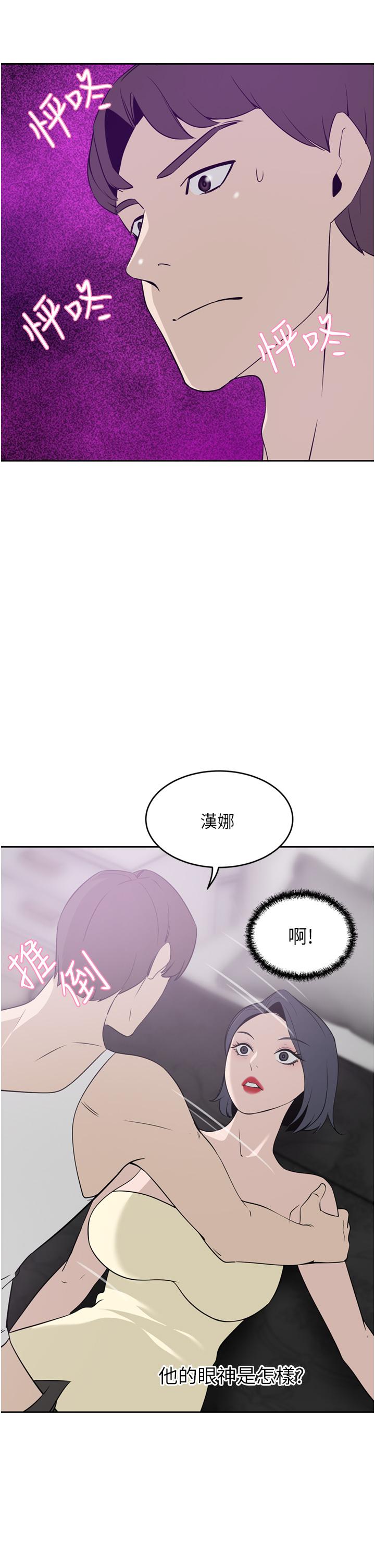 韩国漫画豪门人妻韩漫_豪门人妻-第24话-拜托干翻我在线免费阅读-韩国漫画-第40张图片