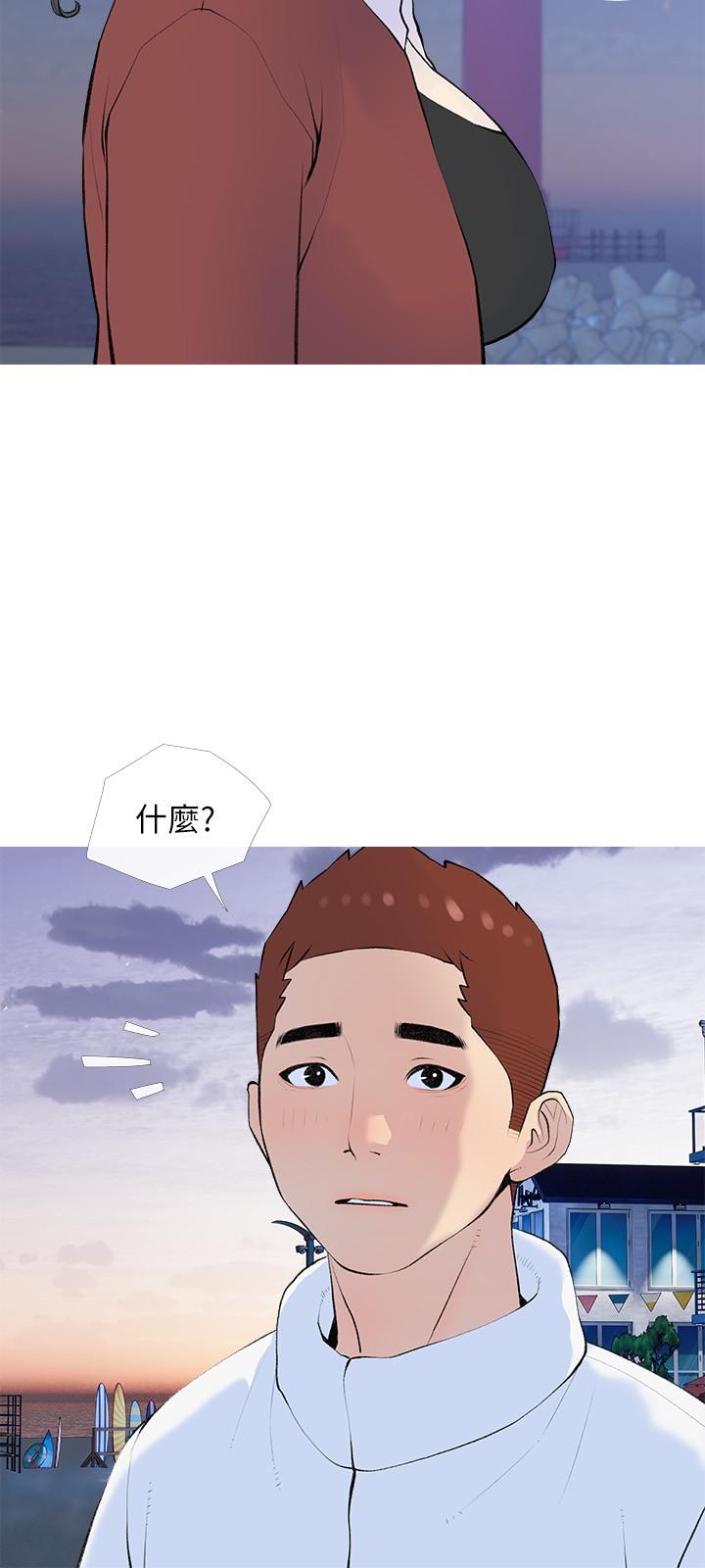 韩国漫画阿姨的家教课韩漫_阿姨的家教课-第104话-正轩…我爱你在线免费阅读-韩国漫画-第9张图片