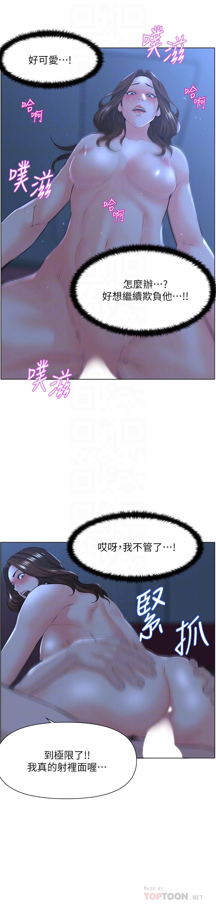 韩国漫画楼上的网美韩漫_楼上的网美-第16话-我想继续折磨你在线免费阅读-韩国漫画-第16张图片