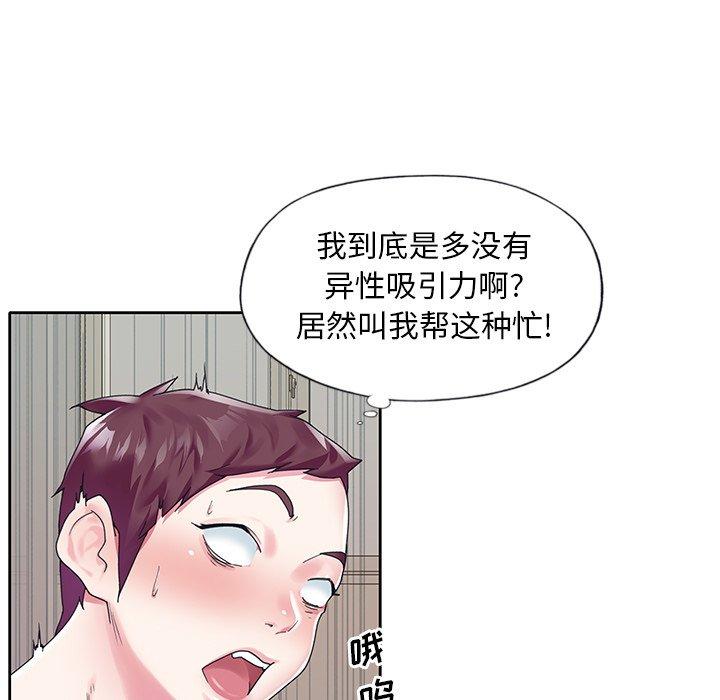 韩国漫画偶像养成记韩漫_偶像养成记-第17话在线免费阅读-韩国漫画-第7张图片