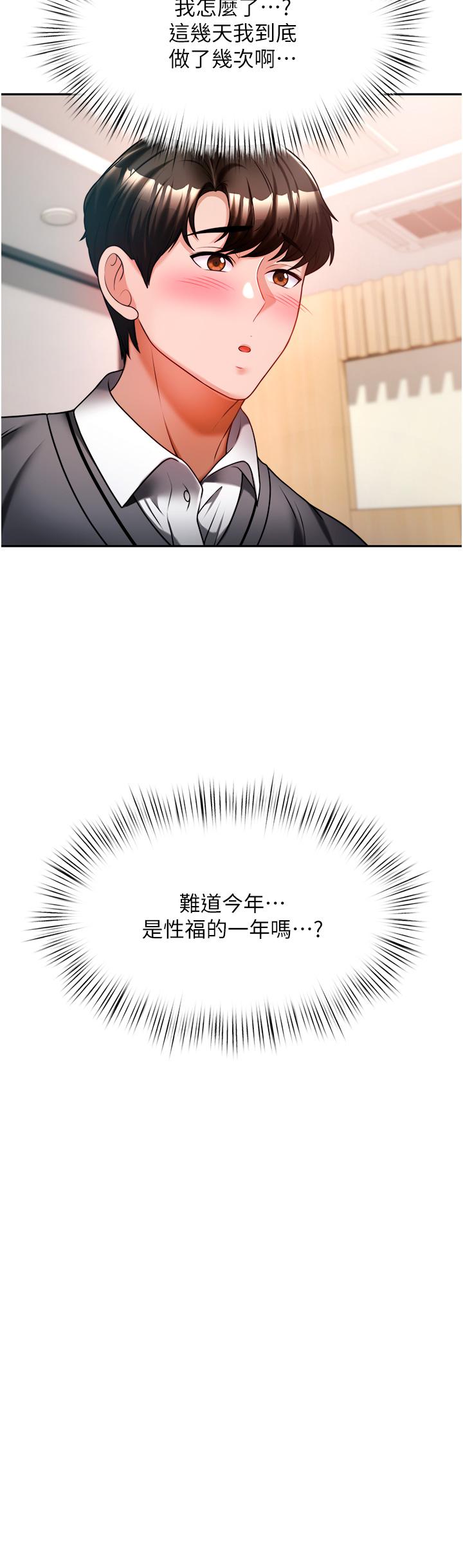 韩国漫画催眠治欲师韩漫_催眠治欲师-第13话-扑上来的语婕在线免费阅读-韩国漫画-第26张图片