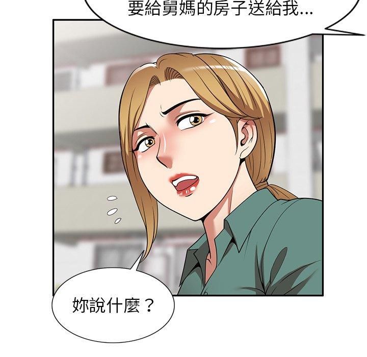 韩国漫画妈妈是球僮韩漫_妈妈是球僮-第24话在线免费阅读-韩国漫画-第104张图片