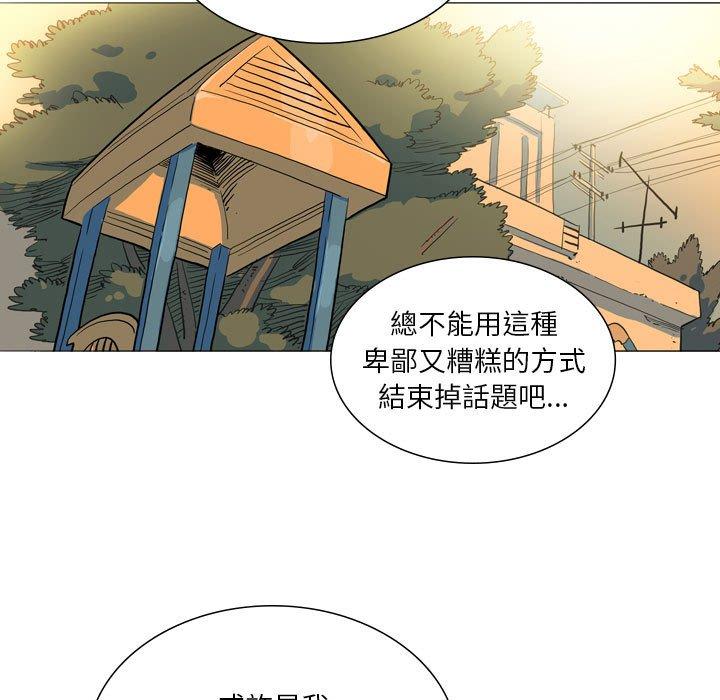 韩国漫画解忧咖啡韩漫_解忧咖啡-第28话在线免费阅读-韩国漫画-第17张图片