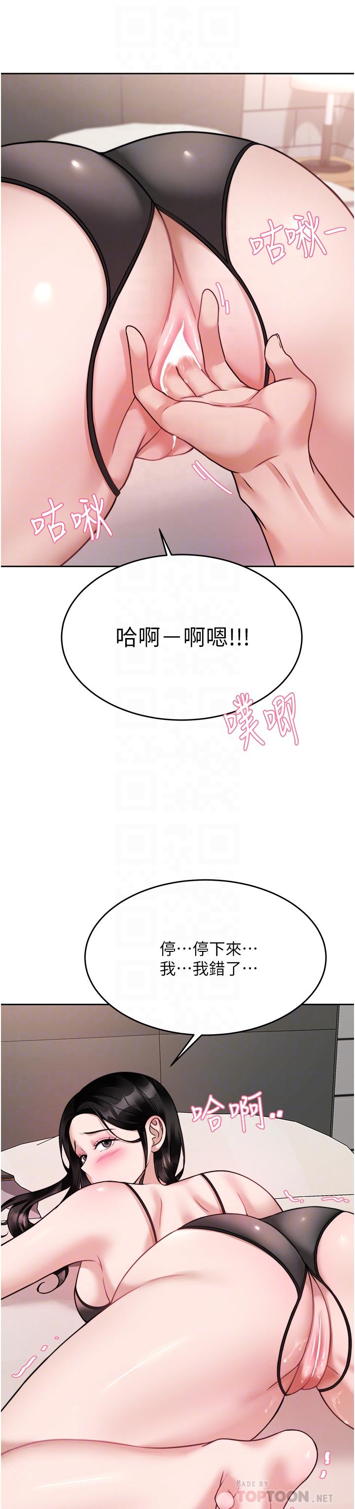 韩国漫画催眠治欲师韩漫_催眠治欲师-第20话-唯命是从的蔡院长在线免费阅读-韩国漫画-第12张图片