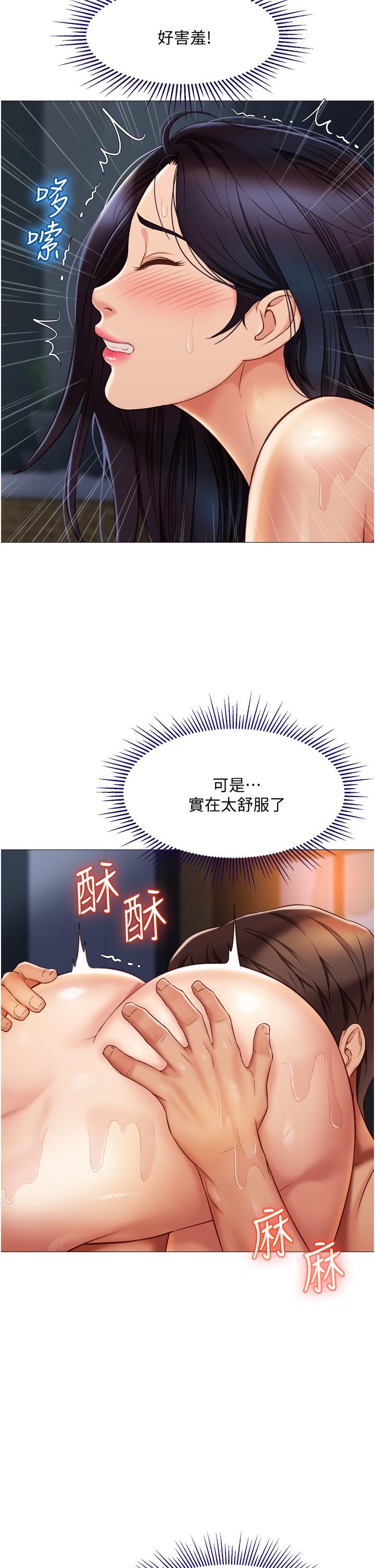 韩国漫画女儿闺蜜都归ME韩漫_女儿闺蜜都归ME-第55话-我今天要把你榨干在线免费阅读-韩国漫画-第7张图片