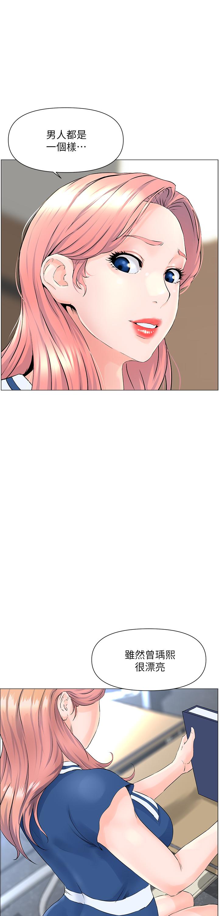 韩国漫画楼上的网美韩漫_楼上的网美-第1话-楼上邻居是性感网红？在线免费阅读-韩国漫画-第42张图片