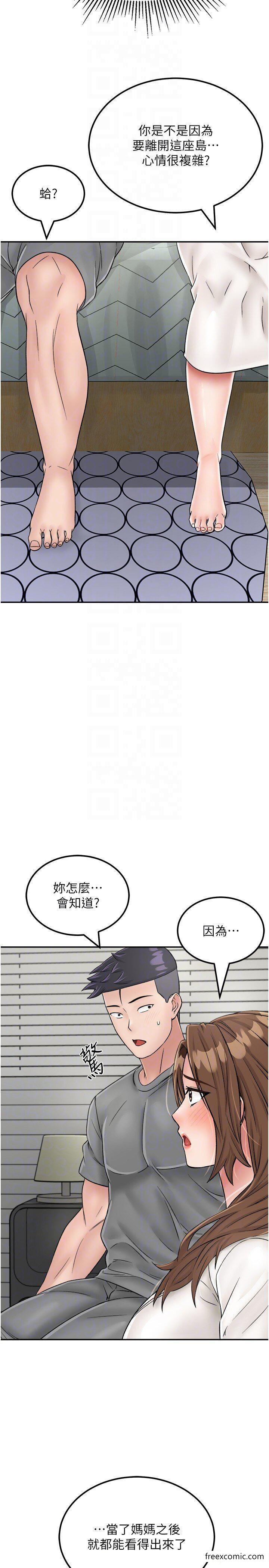 韩国漫画我和继母的荒岛求生记韩漫_我和继母的荒岛求生记-第28话-拼命做爱搜集代币在线免费阅读-韩国漫画-第26张图片