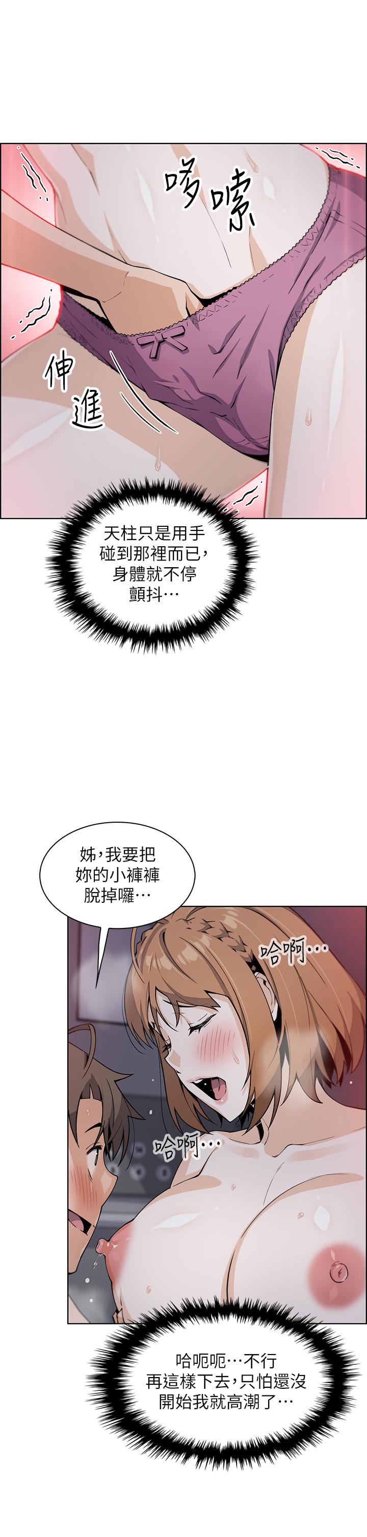 韩国漫画卖豆腐的母女们韩漫_卖豆腐的母女们-第17话-生疏的口技，淫荡感更加倍在线免费阅读-韩国漫画-第15张图片