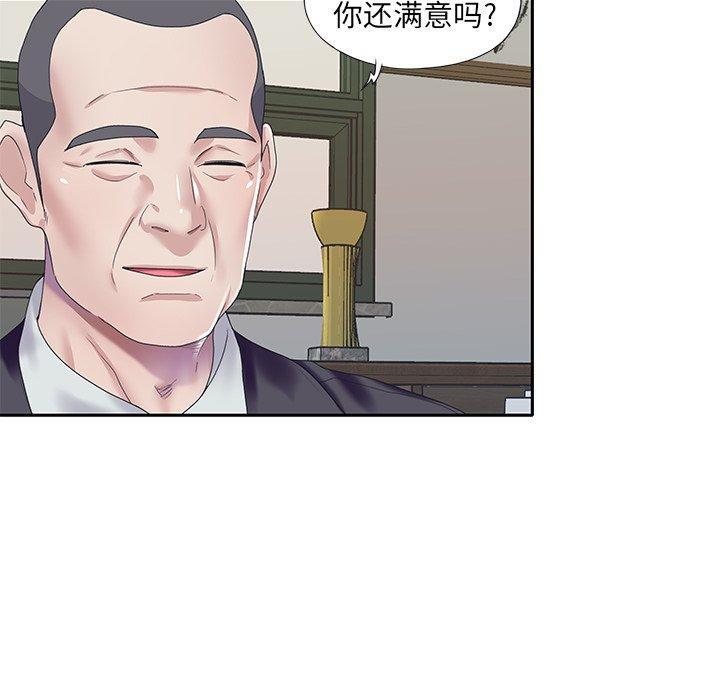 韩国漫画偶像养成记韩漫_偶像养成记-第38话在线免费阅读-韩国漫画-第61张图片