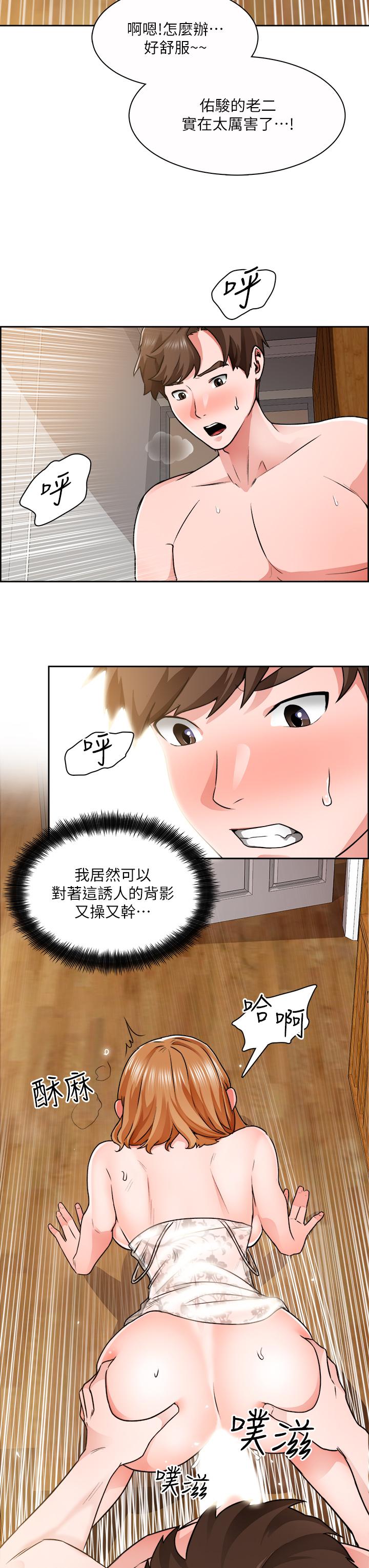 韩国漫画诚征粗工韩漫_诚征粗工-第9话-攻略巧依的极品小穴在线免费阅读-韩国漫画-第3张图片