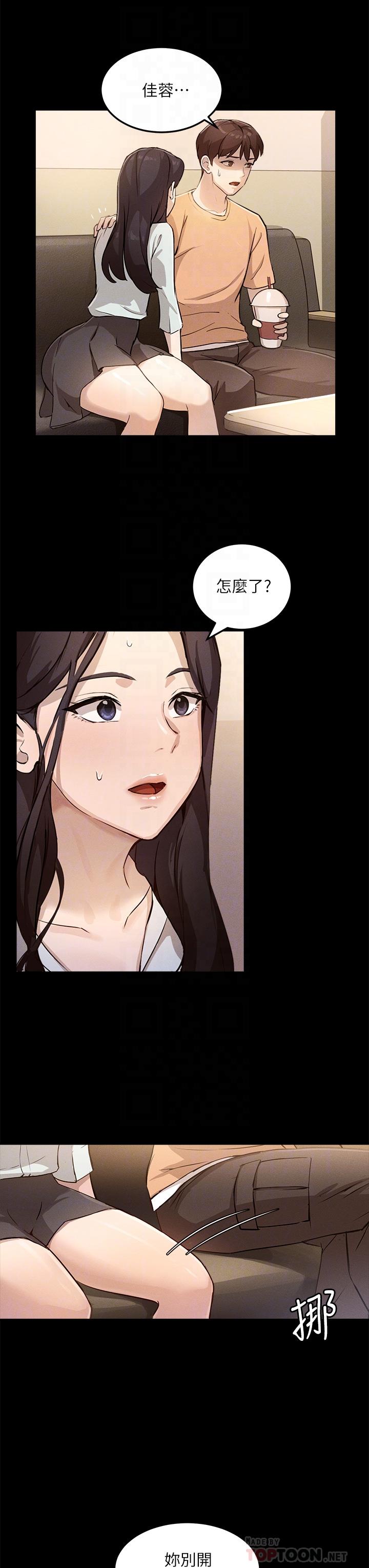 韩国漫画指导女大生韩漫_指导女大生-第4话-再也不隐藏的欲望在线免费阅读-韩国漫画-第14张图片