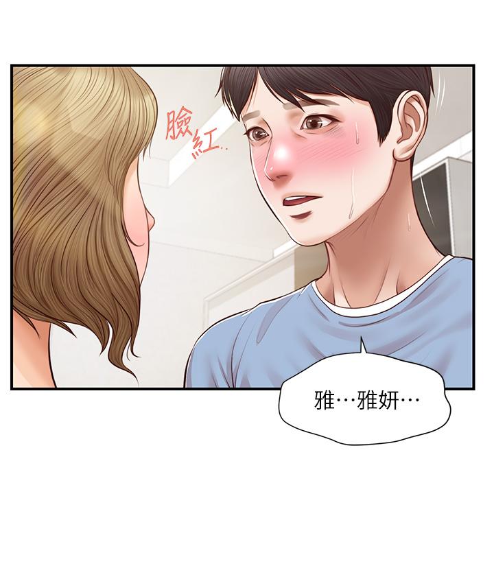 韩国漫画纯情的崩坏韩漫_纯情的崩坏-第21话-尝到雅妍初吻的滋味在线免费阅读-韩国漫画-第19张图片