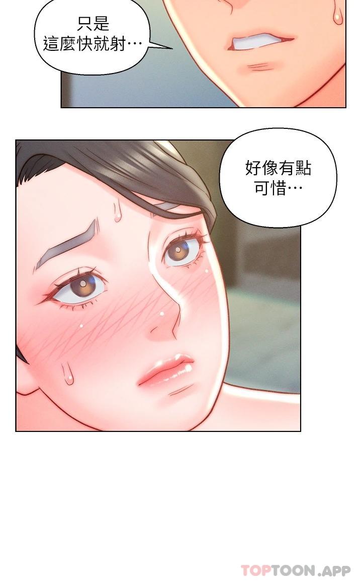 韩国漫画入赘女婿韩漫_入赘女婿-第11话-室长浪荡的女上位在线免费阅读-韩国漫画-第24张图片