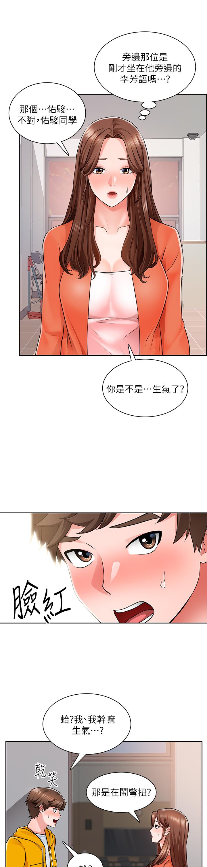 韩国漫画诚征粗工韩漫_诚征粗工-第7话-等你的时候，就湿透了在线免费阅读-韩国漫画-第22张图片