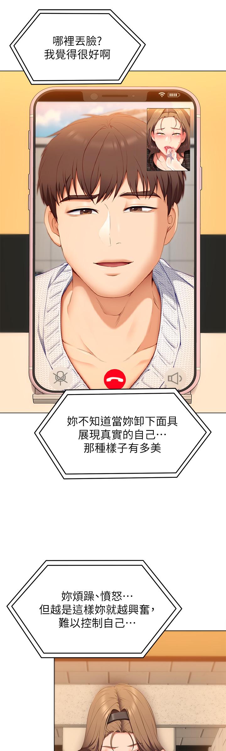 韩国漫画今晚就决定吃你了韩漫_今晚就决定吃你了-第36话-快把我变成放荡的女人在线免费阅读-韩国漫画-第11张图片