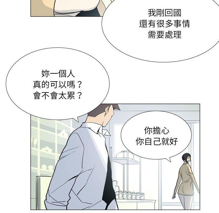 韩国漫画解忧咖啡韩漫_解忧咖啡-第29话在线免费阅读-韩国漫画-第64张图片