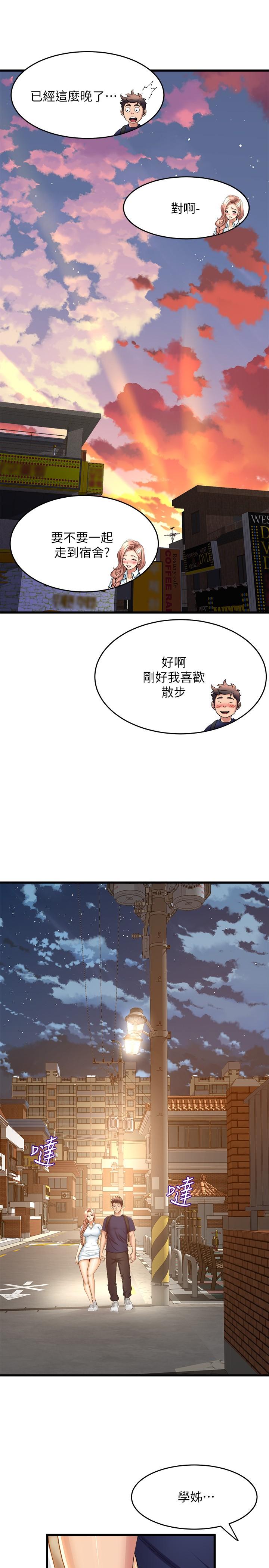 韩国漫画舞蹈系学姐们韩漫_舞蹈系学姐们-第30话-你什么时候开始哈我的？在线免费阅读-韩国漫画-第25张图片