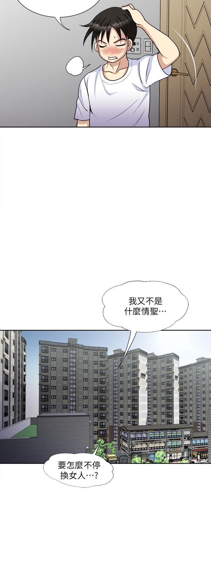 韩国漫画一次就好韩漫_一次就好-第8话-捉奸在床在线免费阅读-韩国漫画-第25张图片