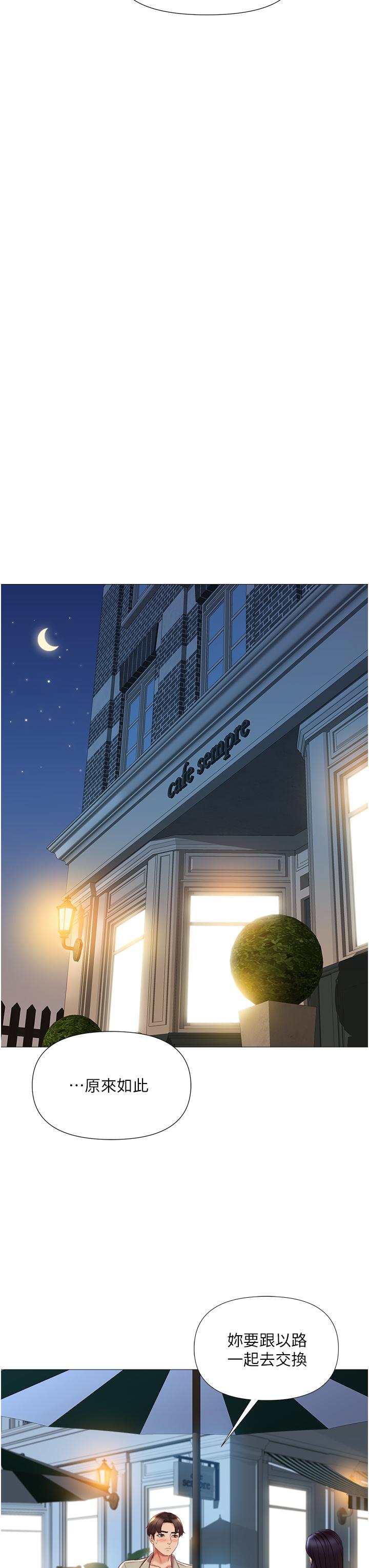 韩国漫画女儿闺蜜都归ME韩漫_女儿闺蜜都归ME-第52话-带著你的精液出国在线免费阅读-韩国漫画-第32张图片
