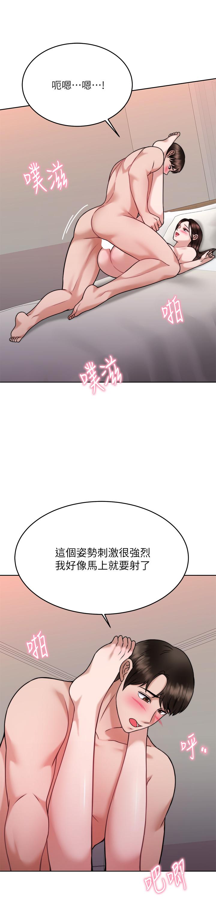 韩国漫画催眠治欲师韩漫_催眠治欲师-第30话-终于与你身心合一在线免费阅读-韩国漫画-第23张图片