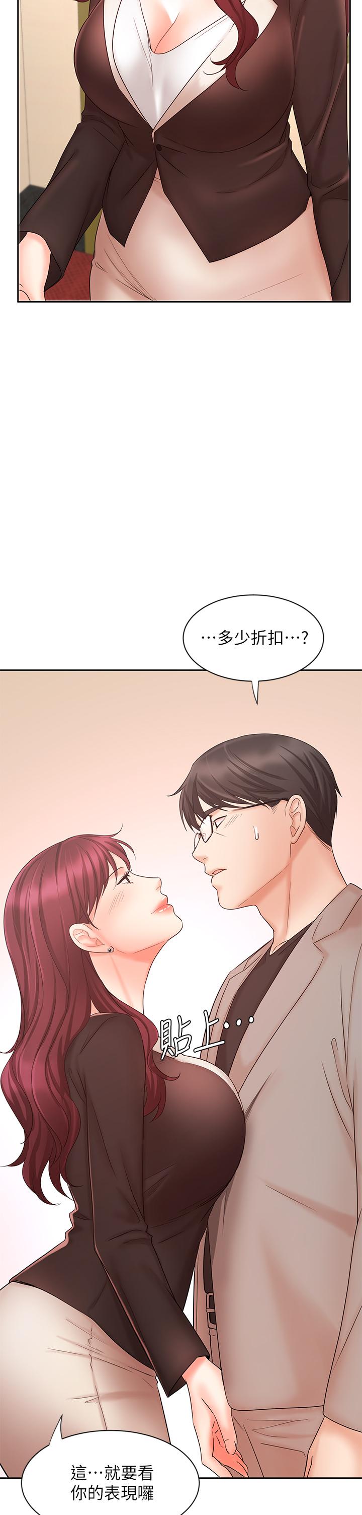 韩国漫画业绩女王韩漫_业绩女王-第14话-不知道羞耻的淫荡襄理在线免费阅读-韩国漫画-第20张图片