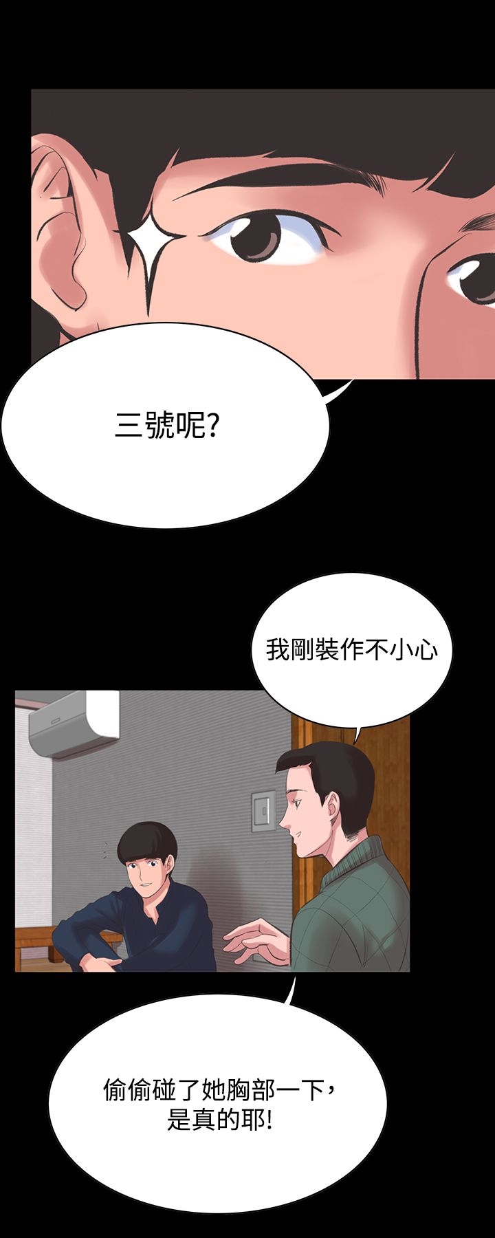 韩国漫画机密档案Secret-Folder韩漫_机密档案Secret-Folder-第14章在线免费阅读-韩国漫画-第21张图片