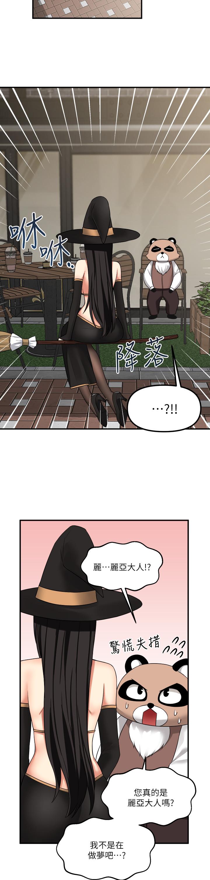 韩国漫画抖M女仆韩漫_抖M女仆-第16话-胸部弄的黏答答的在线免费阅读-韩国漫画-第25张图片