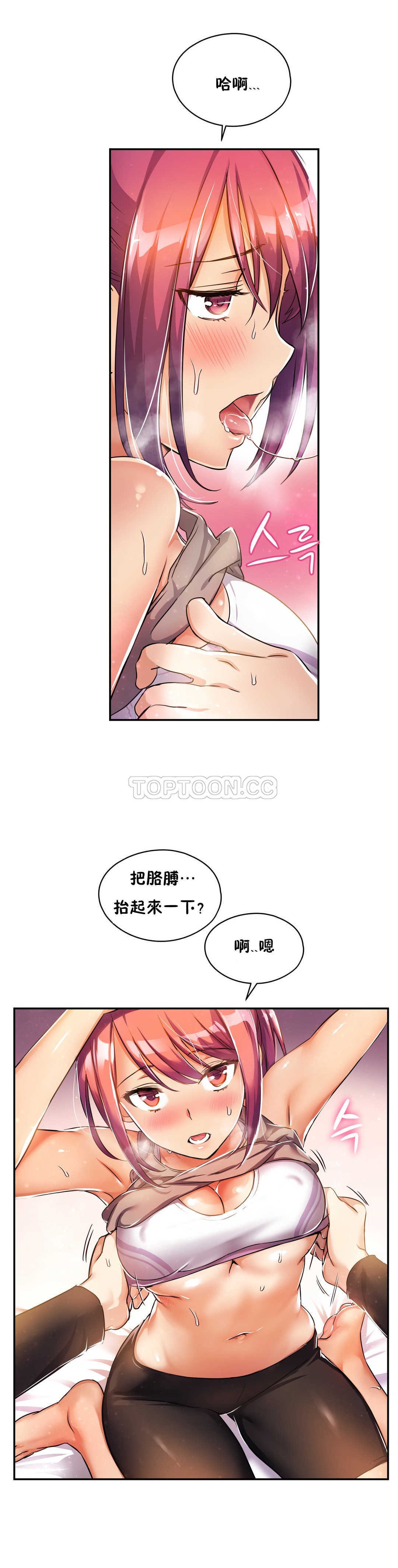 韩国漫画初恋小白鼠韩漫_初恋小白鼠-第04话在线免费阅读-韩国漫画-第23张图片