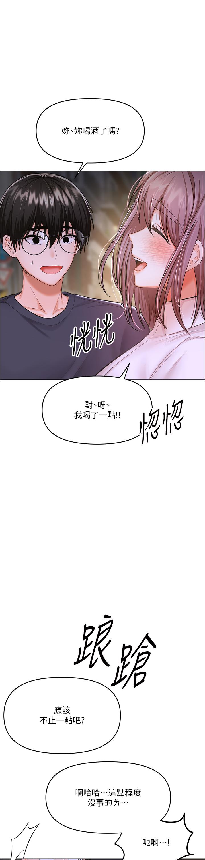 韩国漫画干爹，请多指教韩漫_干爹，请多指教-第16话-性感OL的身体管教在线免费阅读-韩国漫画-第38张图片