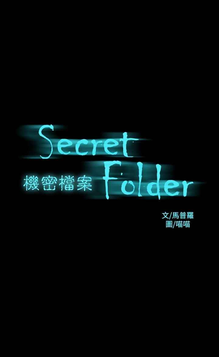 韩国漫画机密档案Secret-Folder韩漫_机密档案Secret-Folder-第24章在线免费阅读-韩国漫画-第2张图片