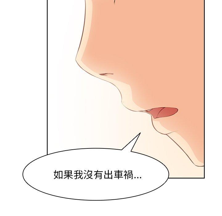 韩国漫画失忆初体验韩漫_失忆初体验-第30话在线免费阅读-韩国漫画-第72张图片