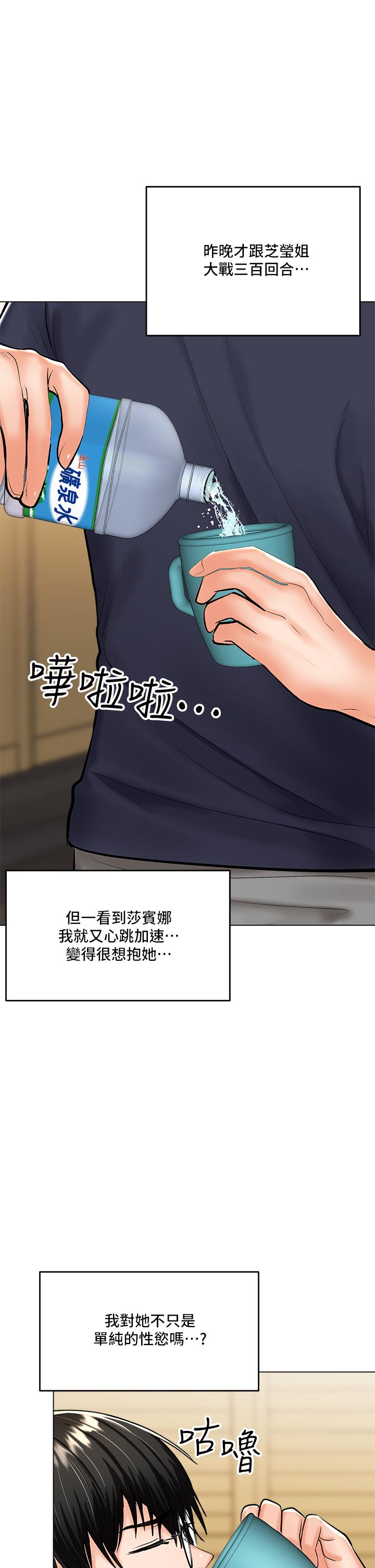 韩国漫画干爹，请多指教韩漫_干爹，请多指教-第19话-用奶把衣服撑大在线免费阅读-韩国漫画-第43张图片