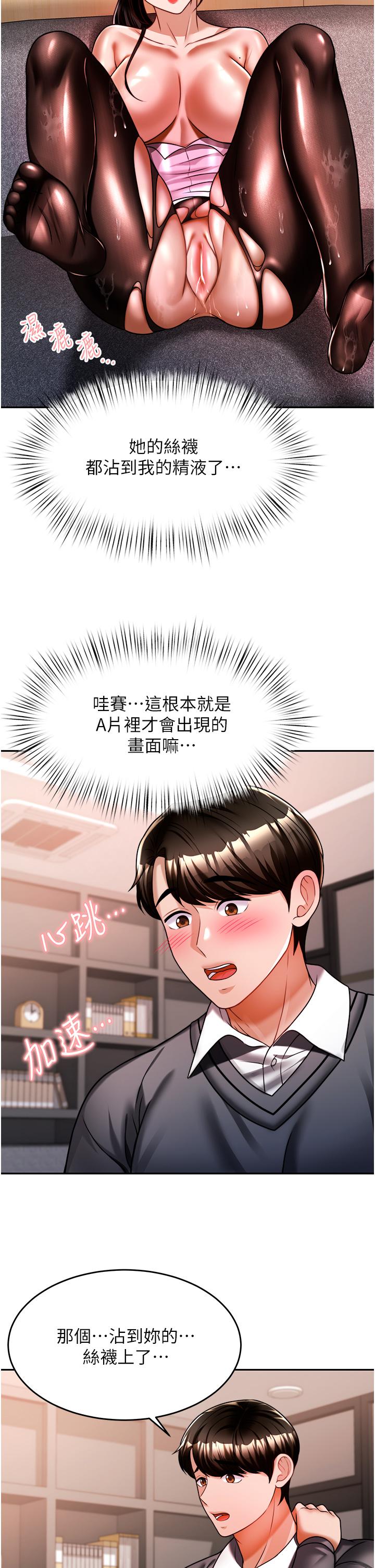 韩国漫画催眠治欲师韩漫_催眠治欲师-第12话-榨干院长的足交技巧在线免费阅读-韩国漫画-第28张图片