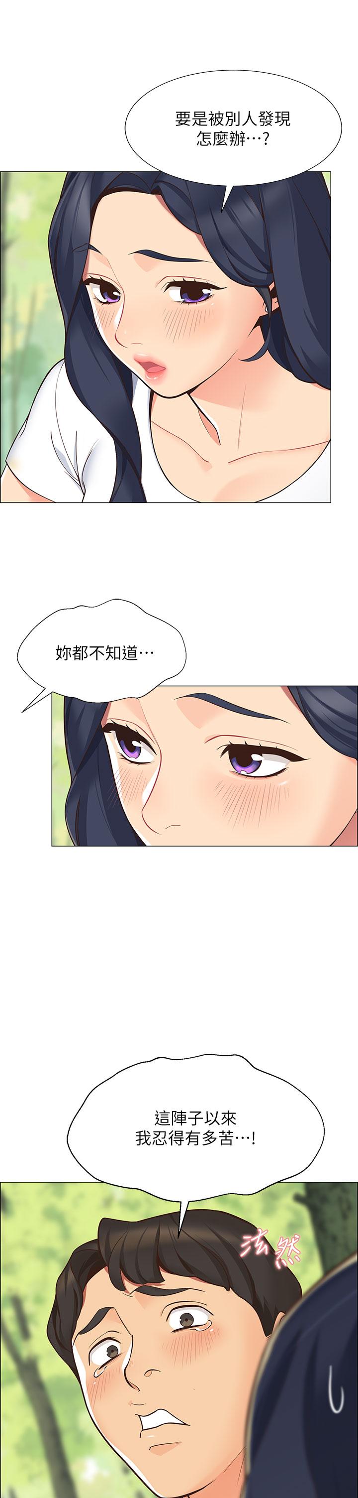 韩国漫画帐篷里的秘密韩漫_帐篷里的秘密-第1话-动机不纯的露“淫”在线免费阅读-韩国漫画-第38张图片