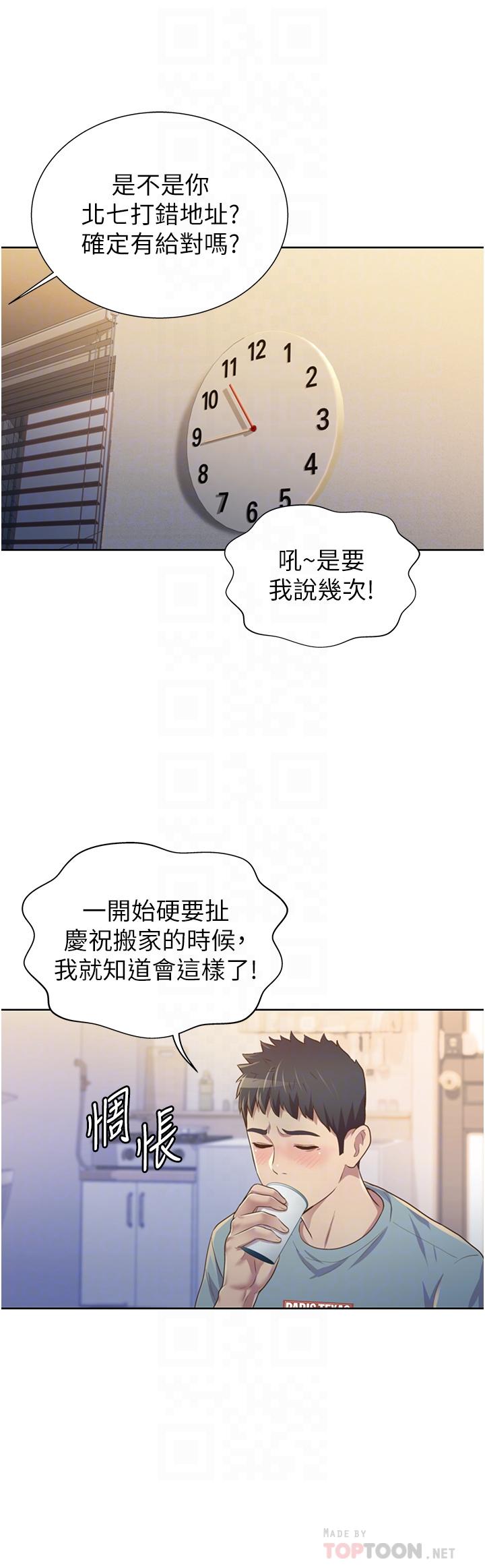 韩国漫画姐姐爱做菜韩漫_姐姐爱做菜-第3话-让人欲火焚身在线免费阅读-韩国漫画-第18张图片