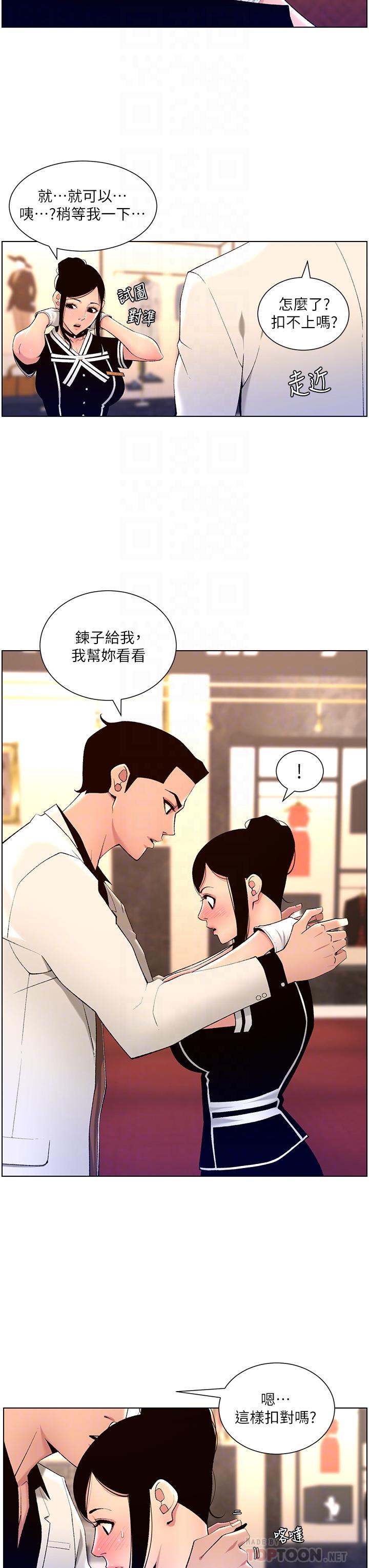 韩国漫画帝王App韩漫_帝王App-第26话-在试衣间品尝升级版棒棒在线免费阅读-韩国漫画-第8张图片