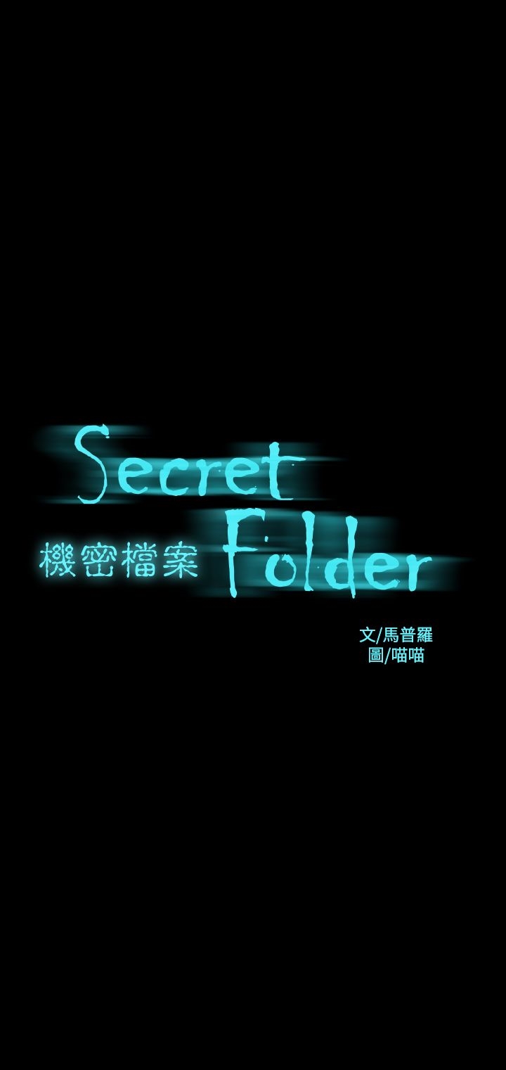 韩国漫画机密档案Secret-Folder韩漫_机密档案Secret-Folder-第21章在线免费阅读-韩国漫画-第1张图片