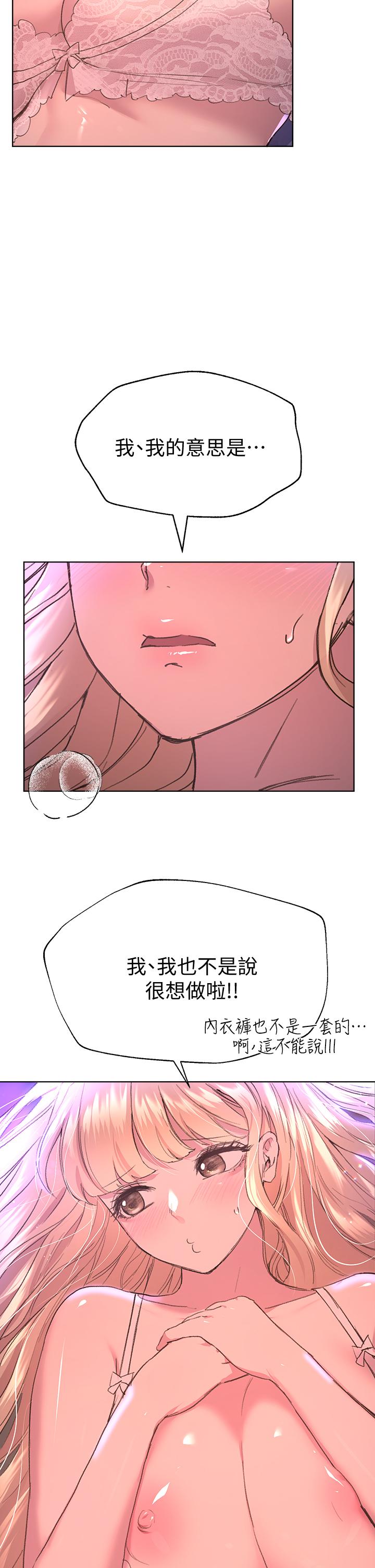 韩国漫画姐姐们的调教韩漫_姐姐们的调教-第21话-让我绝顶升天的“金箍棒”在线免费阅读-韩国漫画-第5张图片