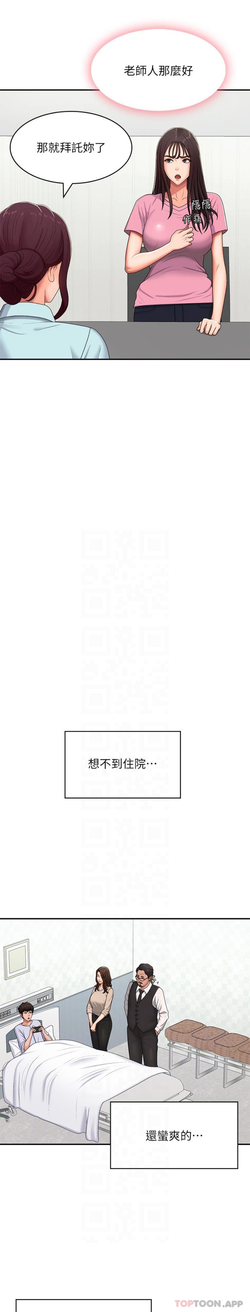 韩国漫画青春期小阿姨韩漫_青春期小阿姨-第56话-拿内裤发泄的家伦在线免费阅读-韩国漫画-第14张图片