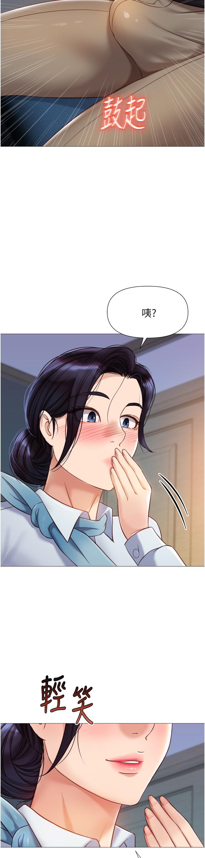 韩国漫画女儿闺蜜都归ME韩漫_女儿闺蜜都归ME-第91话-让你尝尝嫩妹的滋味在线免费阅读-韩国漫画-第29张图片