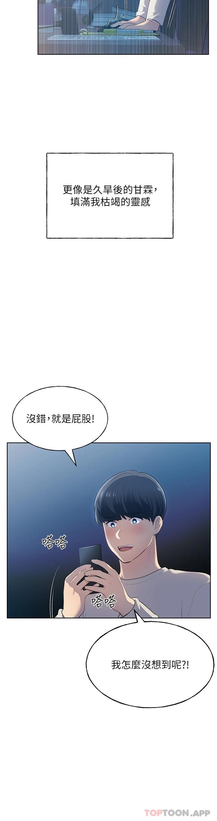 韩国漫画野蛮插画家韩漫_野蛮插画家-第1话-我什么都听你的在线免费阅读-韩国漫画-第9张图片