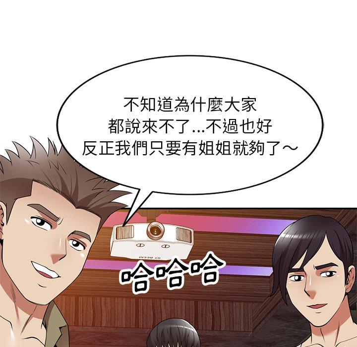 韩国漫画妈妈是球僮韩漫_妈妈是球僮-第27话在线免费阅读-韩国漫画-第26张图片