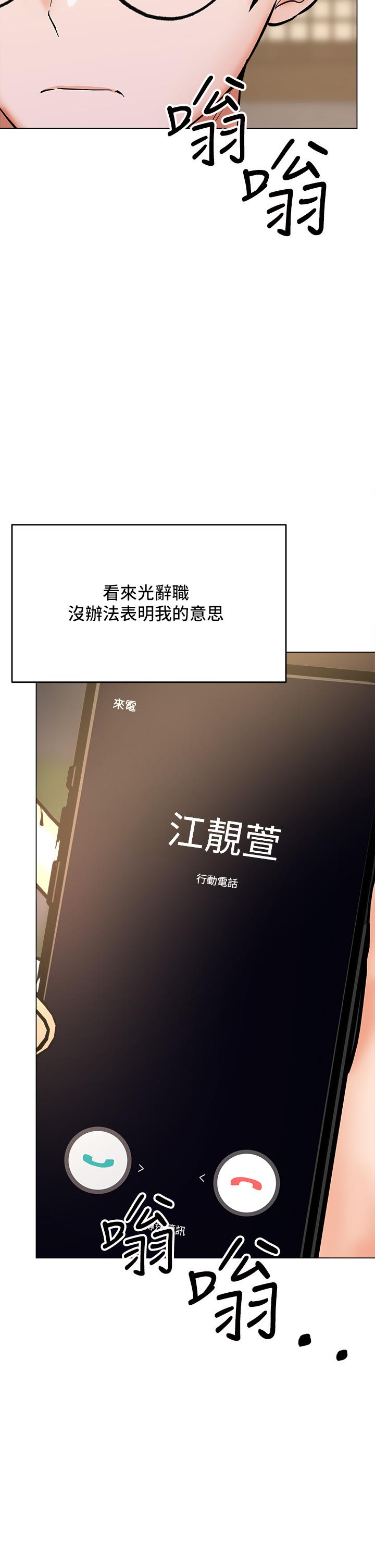 韩国漫画干爹，请多指教韩漫_干爹，请多指教-第33话-欲罢不能的情趣游戏在线免费阅读-韩国漫画-第24张图片