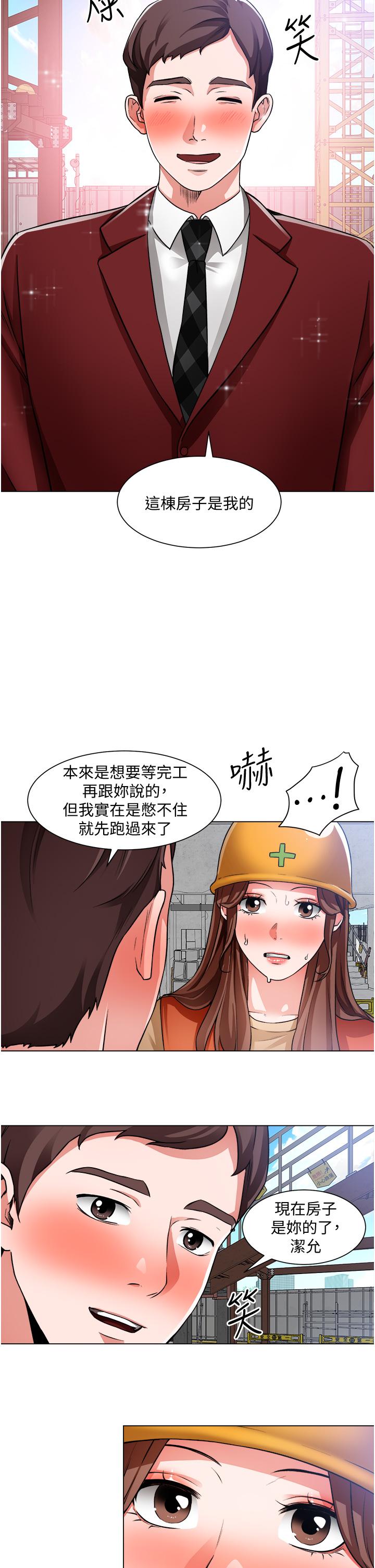 韩国漫画诚征粗工韩漫_诚征粗工-第39话-嫁给我吧在线免费阅读-韩国漫画-第13张图片