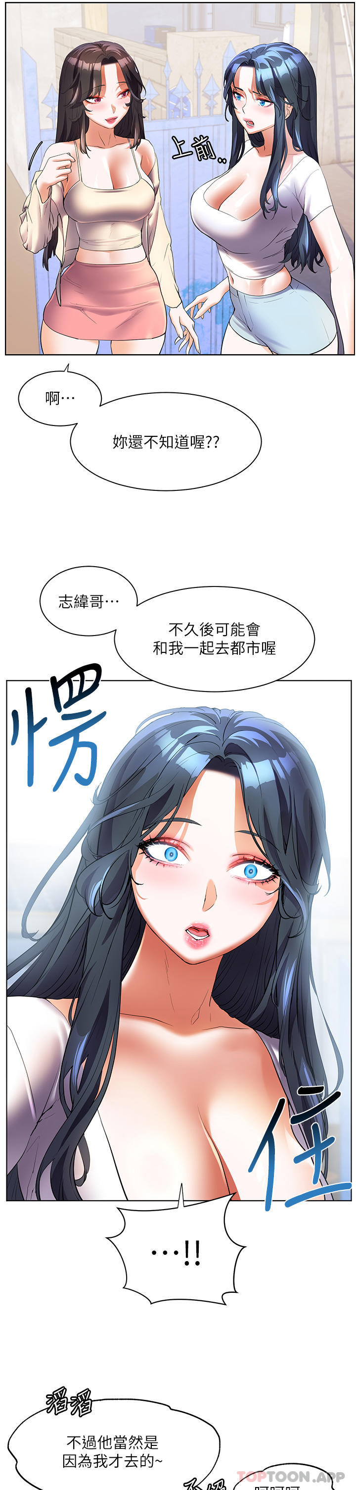 韩国漫画幸福小岛韩漫_幸福小岛-第55话-被吃干抹净了…在线免费阅读-韩国漫画-第41张图片