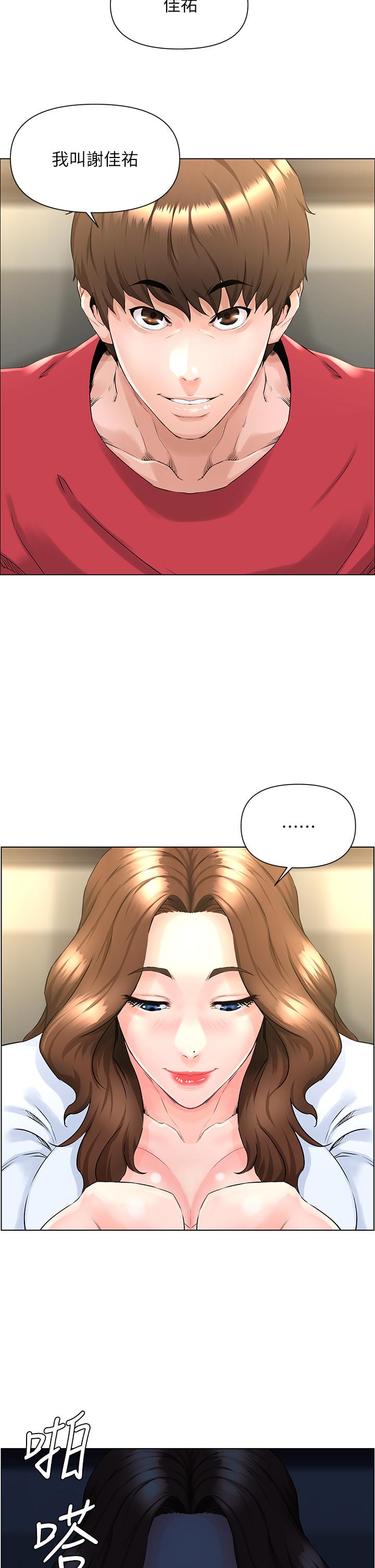 韩国漫画楼上的网美韩漫_楼上的网美-第2话-被困在电梯里的两人在线免费阅读-韩国漫画-第27张图片
