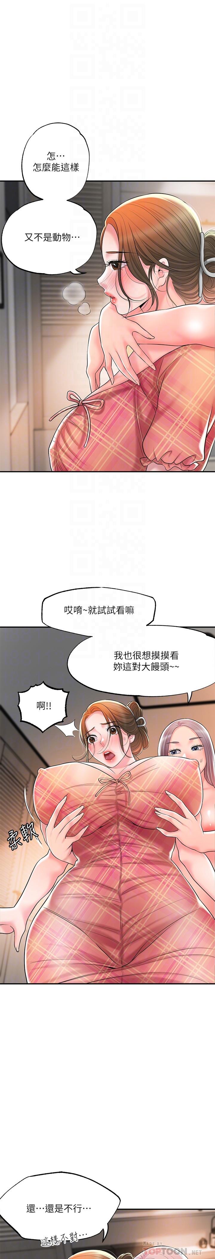 韩国漫画幸福督市韩漫_幸福督市-第34话-欲火焚身的美珠在线免费阅读-韩国漫画-第6张图片