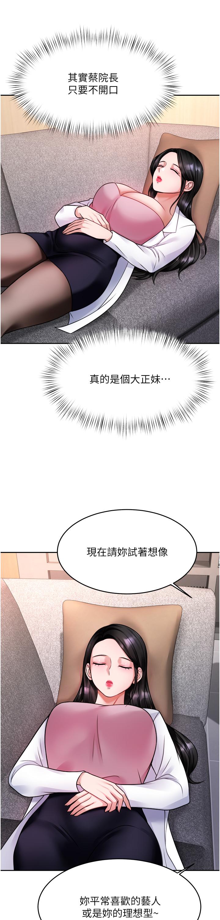 韩国漫画催眠治欲师韩漫_催眠治欲师-第16话-别只摸手，其他地方也要在线免费阅读-韩国漫画-第23张图片