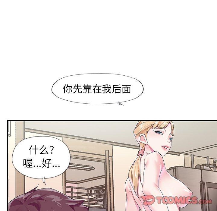 韩国漫画偶像养成记韩漫_偶像养成记-第19话在线免费阅读-韩国漫画-第74张图片