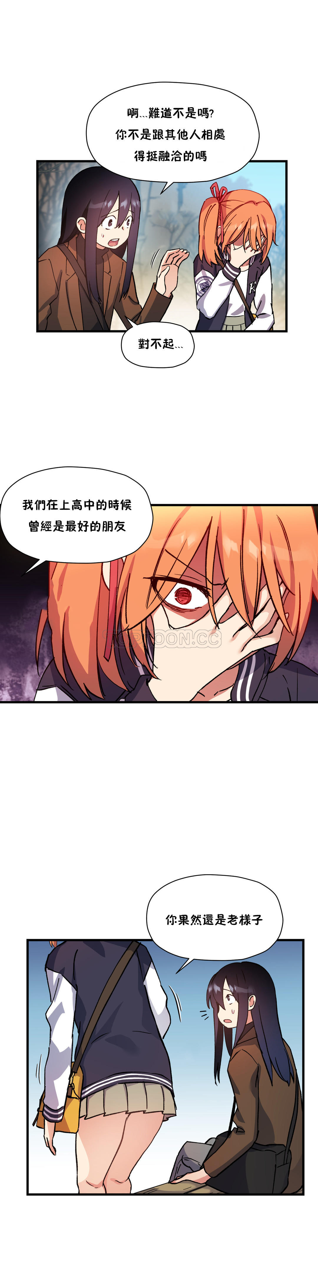韩国漫画初恋小白鼠韩漫_初恋小白鼠-第41话在线免费阅读-韩国漫画-第5张图片